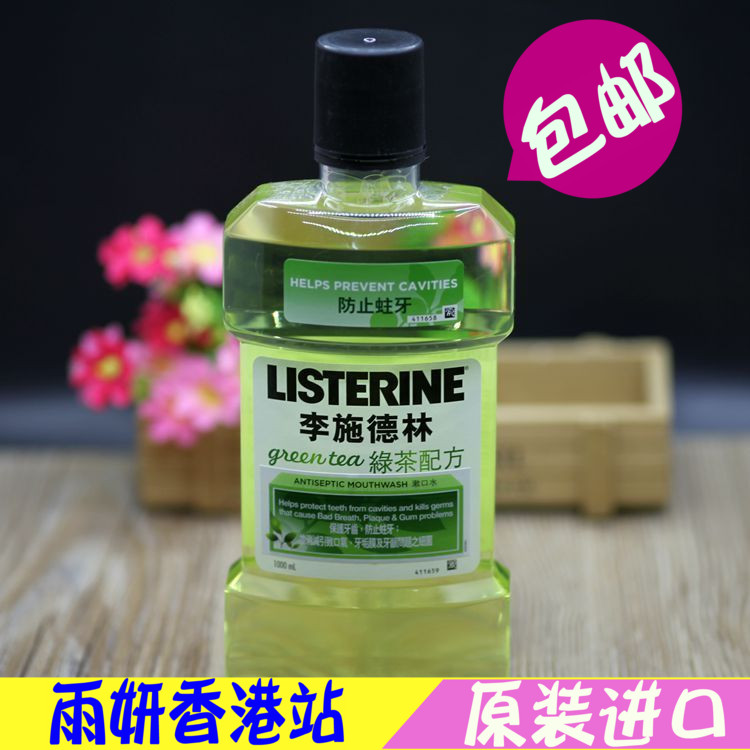 香港采购Listerine李施德林漱口水绿茶味1000ML口腔护理正品包邮-封面