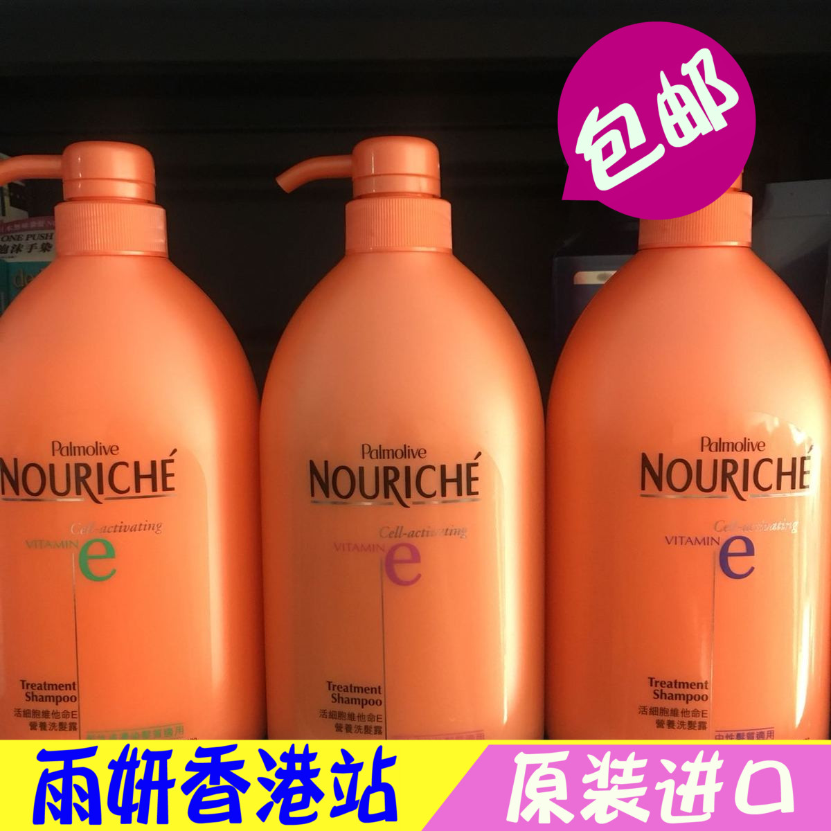 香港正品进口棕榄兰姿营养洗发水750ml中性油性干性洗发露 包邮 美发护发/假发 洗发水 原图主图