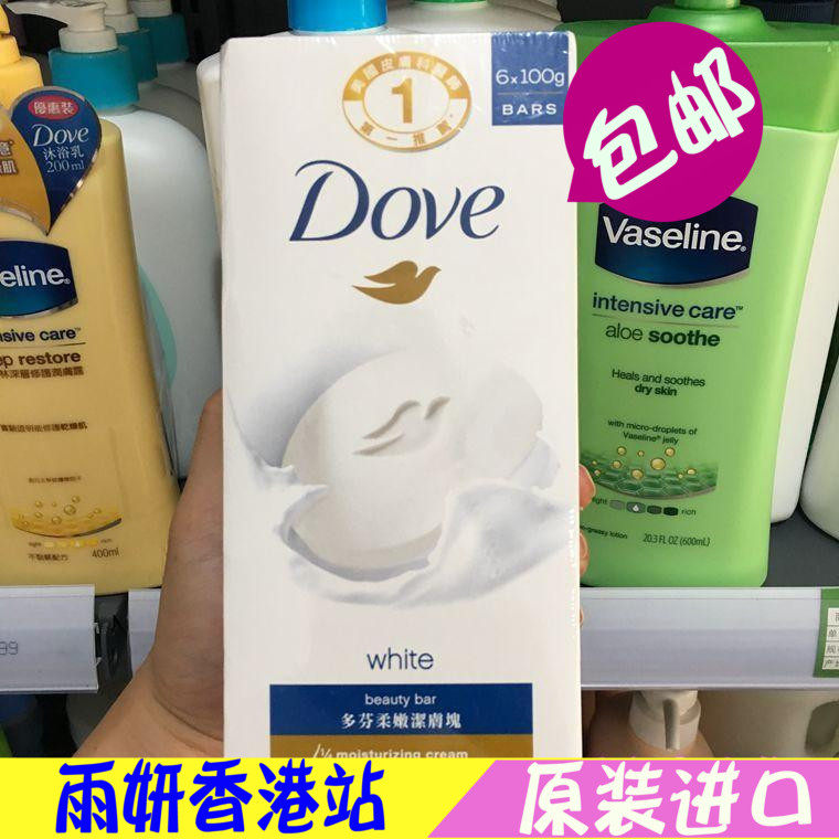 香港采购 多芬香皂柔嫩洁肤块90克x6块装滋润肌肤牛奶皂 正品包邮