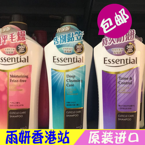 日本进口花王Essential洗发水