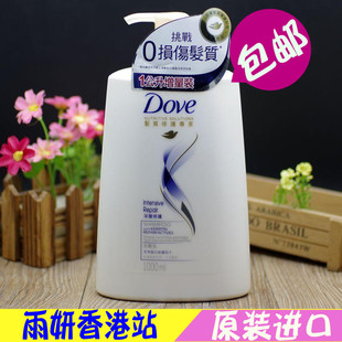香港进口 多芬洗发水1000ml深层修护洗发乳洗发露滋润保湿 包邮