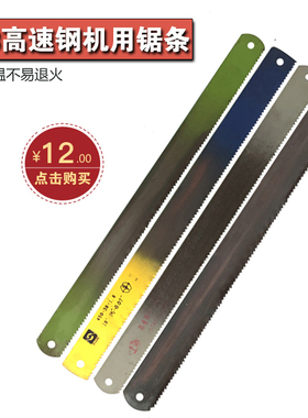 W3锋钢锯条刀胚旧锋钢条超硬耐磨刀料HSS高速钢机用锯条手工刀条