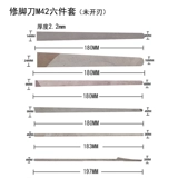 Кожа Set W4 W9 M42 W6 Six -pieces Six -pieces Six -Piece Repair News
