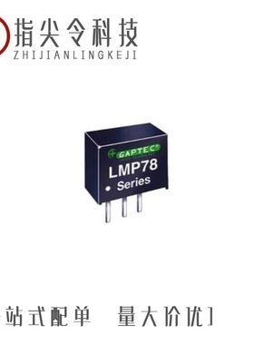 MRS05S15-6W/MRS12D12-3W/H78S12-2.0