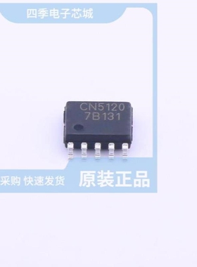 CN5120/CN3801/CN3862