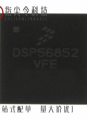 DSP56858FVE/DSP56852VFE/DSP56853FGE