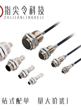 E2E-X4MC28 2M/E2E-X2C112-M1/E2E-X8MC212-M1