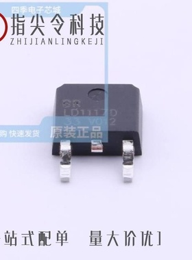 LV10T100D/LD1117D-3.3/LV10S45E