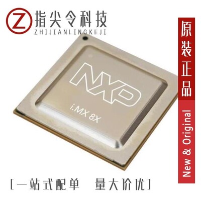 MIMX8QX6CVLFZAC/MIMX8QM5CVUFFAB/MIMX8DX5AVLFZAC