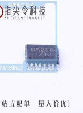 NS2009/NS2016/NS4110B