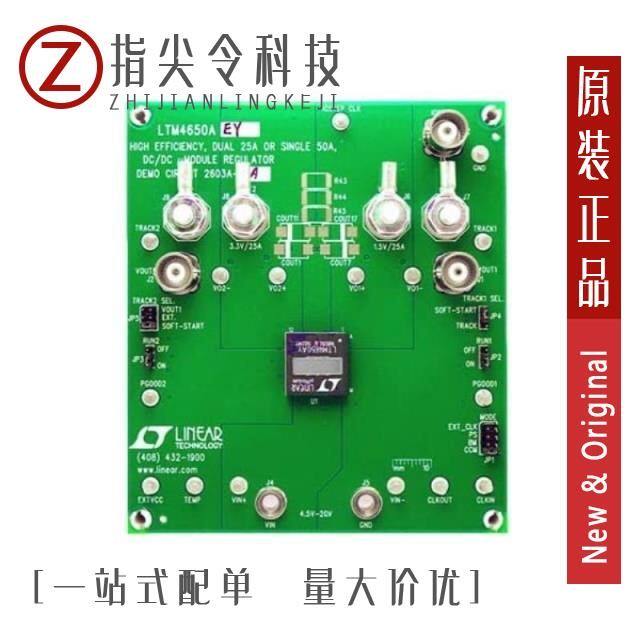 DC2603A-A/DC2603A-B/DC2608A