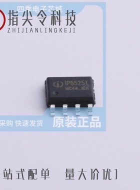 IP6566_AC_30W_ZM/IP6538-AC/IP6809