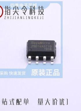 BY25D40ASTIG(R)/BY25D40ASTIG(T)/BY25D16ASSIG(R)