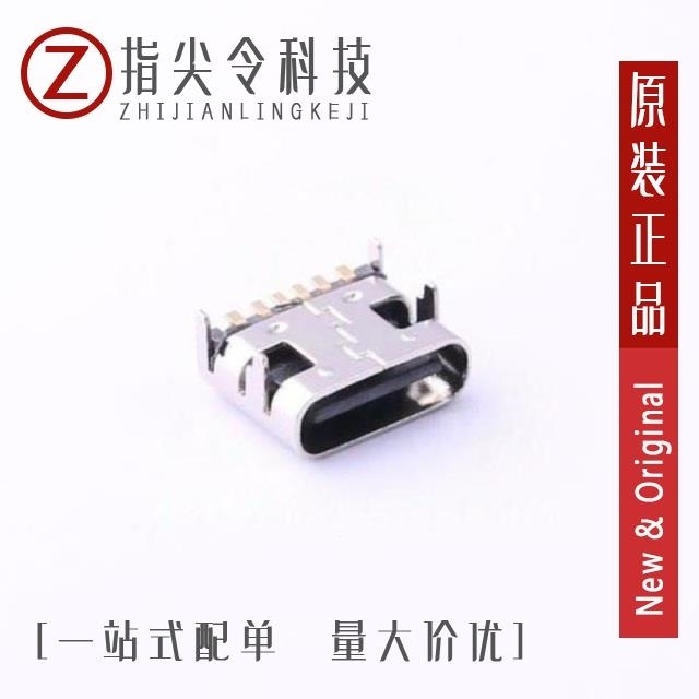 TYPE-C 6P(073) TYPE-C 6PFS 2JCB0.55-H8.2 IPX7