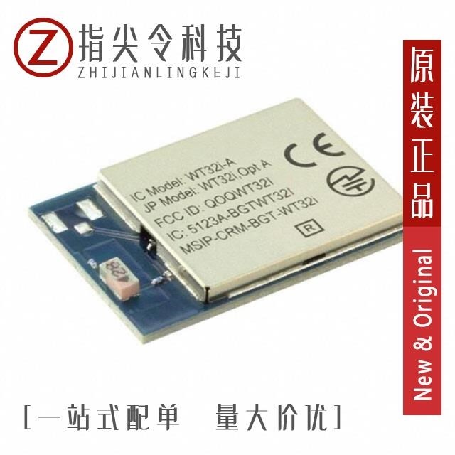 WT32I-A-AI61 WT32I-E-AI61-APTX WT32I-E-AI6