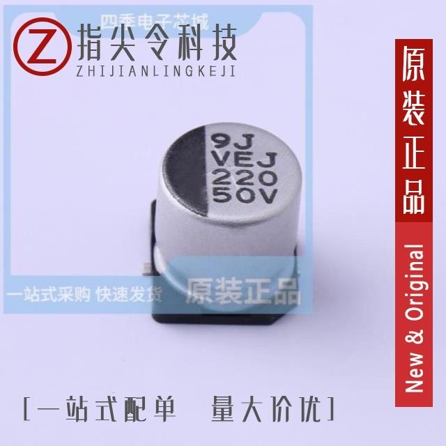 VEJ221M1JTR-1014 VEJ221M1JTR-1313 VEJ221M1HTR-1010L