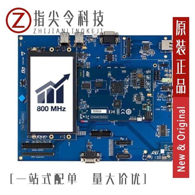 STM32MP157DAB1 STM32MP157DAA1 STM32MP157D-EV1