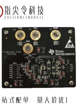 TCAN1043GDRQ1/TCAN1044VDDFR/TCAN1043DMTRQ1