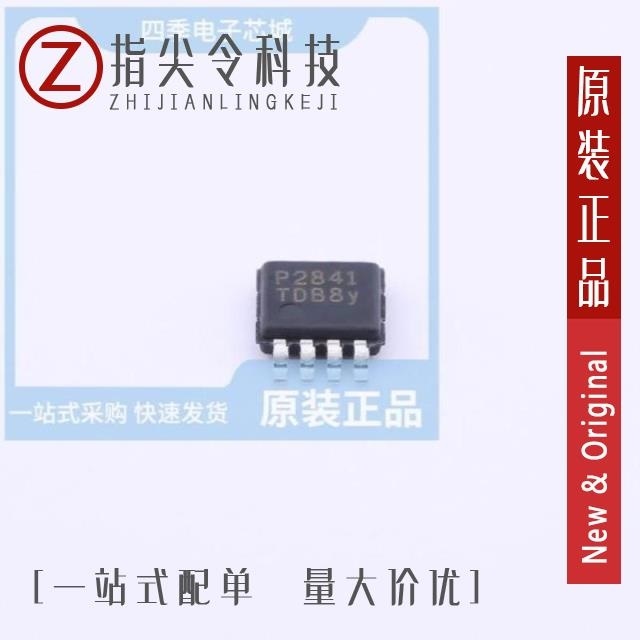 PAM2842TJR PAM2841SR PAM2842RGR