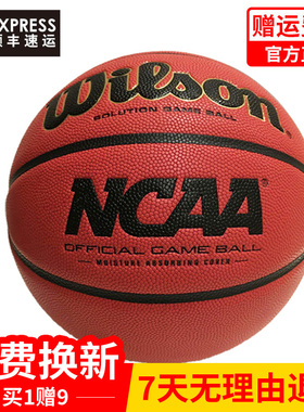 顺丰正品WILSON威尔胜篮球Solution-NCAA美国原版比赛用球WTB0700