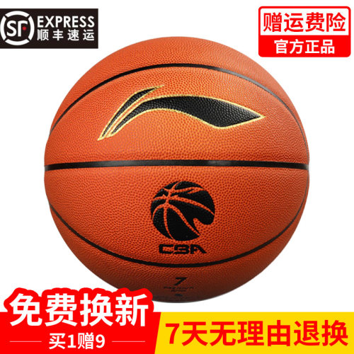 包邮新款正品斯伯丁球nba蓝球