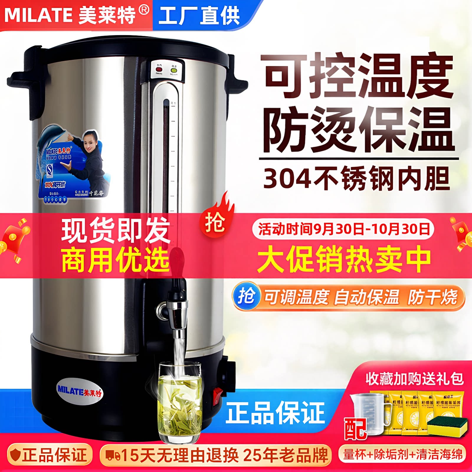 商用双层不锈钢保温电热开水壶