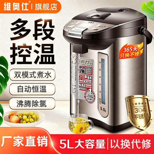 维奥仕电热水瓶家用不锈钢