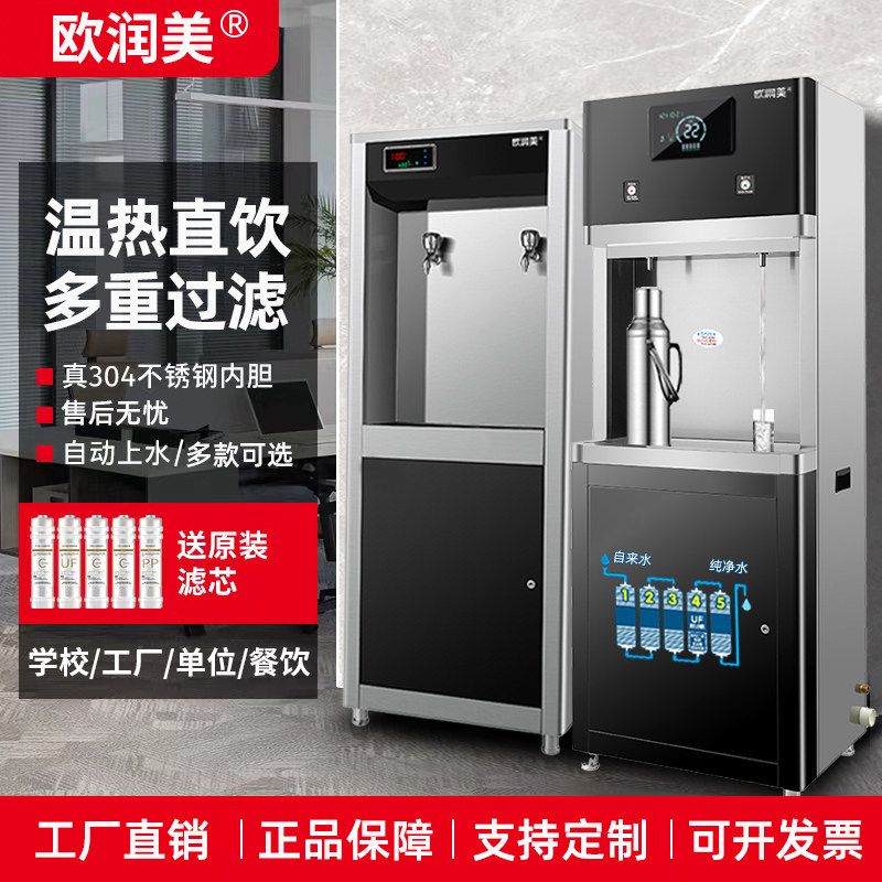 欧润美304不锈钢校园幼儿园开水机饮水机开水器工厂医院用饮水机