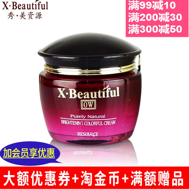 提亮肤色秀·美资源各种肤质