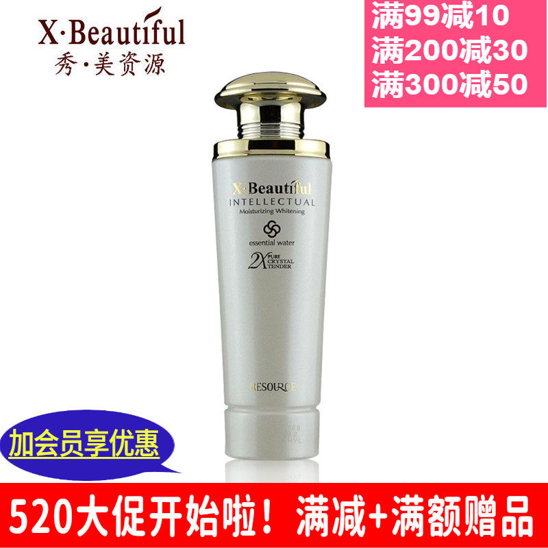 秀美资源活能保湿精华水专柜正品化妆品女套装深层补水柔肤水面部