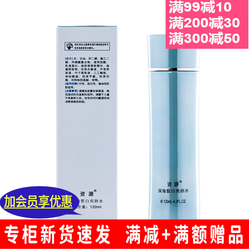 资源中性及干性肤持补水