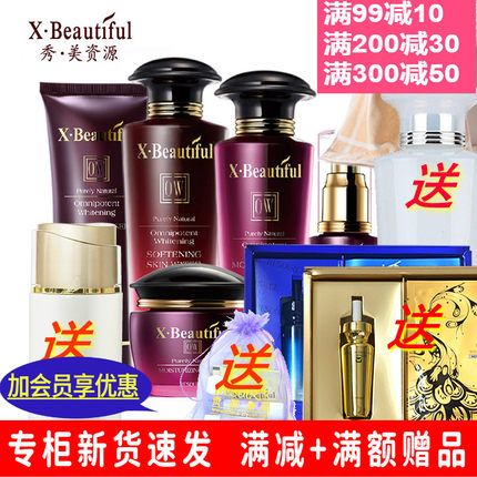 秀美资源优能美肌套装补水乳液保湿紧致隔离化妆品他小姑精华滋润