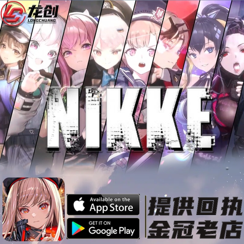 NIKKE胜利女神妮姬代充 高级PASS 通行证 宝石 战役月卡 礼包充值