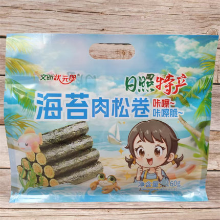 文昕状元郎夹心海苔卷160g海苔卷心棒日照特产蛋黄卷肉松蟹黄鳕鱼