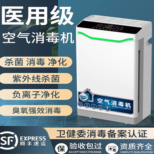 医用移动式空气消毒机臭氧紫外线杀菌等离子口腔医疗诊所人机共存