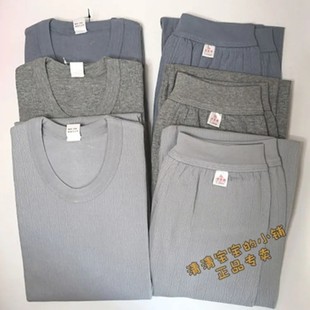 包邮 内衣棉毛衫 华友源男式 纯棉全棉提花秋衣套装 898032 低领