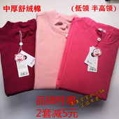包邮 加厚保暖秋衣套装 华友源正品 女士舒绒棉内衣 788010 新款
