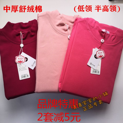 华友源舒绒棉秋衣套装加厚