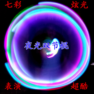 双截棍七彩夜光荧光表演抗摔双节棍发光震动开关感应二节棍两节棍