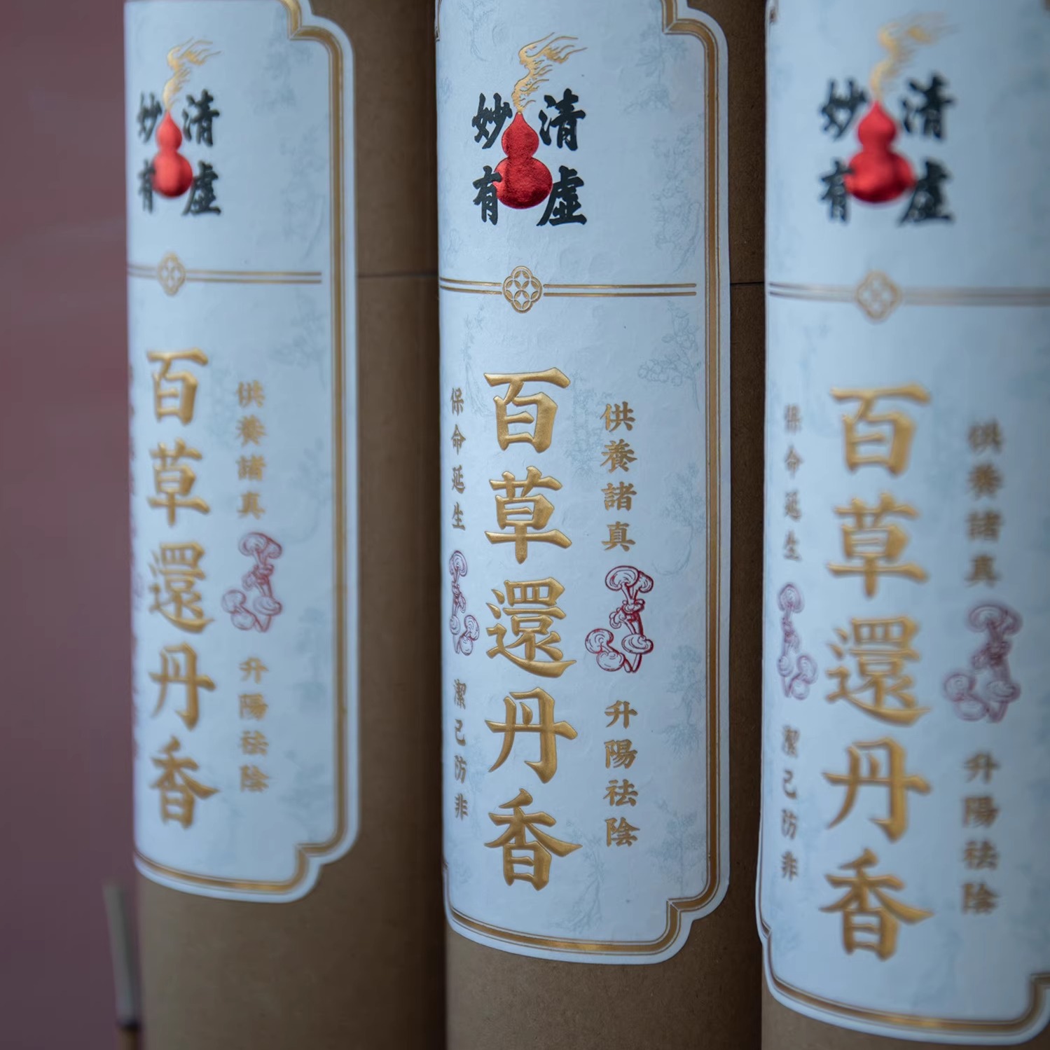 【还丹香】纯手工制作 中草药竹签香 上供礼神 洁己防非 39cm长