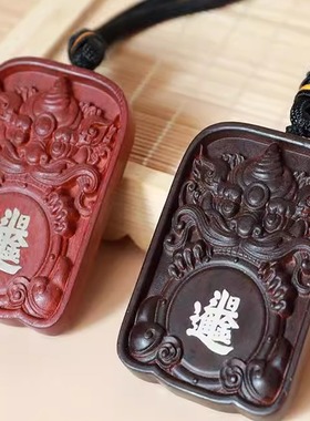 【貔貅珐财宝】黑檀木 紫檀木 精雕镶银 双面挂件手把件带手绳