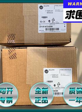 一八三工控2711P-K7C4D9 PanelView Plus 700 触摸屏 2711PK7C4D9