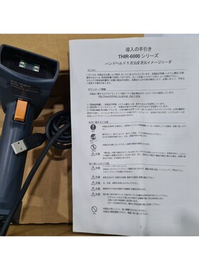 Tohken THIR-6000HU 6000 系列 USB 有线 POS 2D 图像器条码扫描