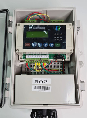 HY502 stager controller_Multi-valve 系统控制器