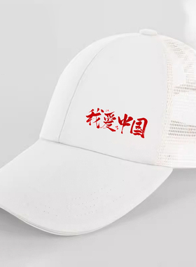 冠师傅棒球帽户外夏加长檐网眼
