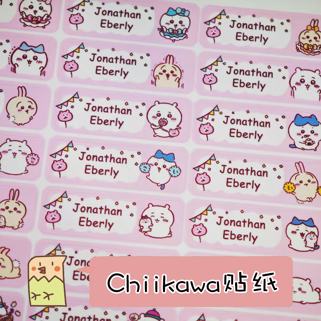 吉伊卡哇姓名贴防撕名字贴幼儿园