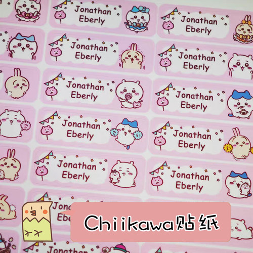 吉伊卡哇姓名贴防撕名字贴幼儿园