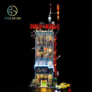 KY可匀乐高76178号角日报大楼展报社示盒蜘蛛侠街景防尘盒罩灯光