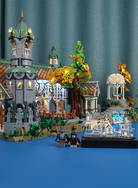 KY可匀乐高10316指环王幽谷亚克力防尘盒罩展示盒LED灯光灯饰