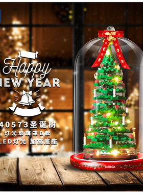 KGBOX乐高40573圣诞树40338迷你姜饼屋40337玻璃防尘罩展示盒灯光